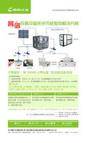 合肥市順昌電磁加熱科技發展有限公司 高效節電設備產品與技術開發創新