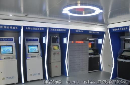 從“等候辦”到“隨時(shí)辦” 華北工控?cái)y手深圳，以計(jì)算機(jī)系統(tǒng)服務(wù)賦能政務(wù)服務(wù)新體系