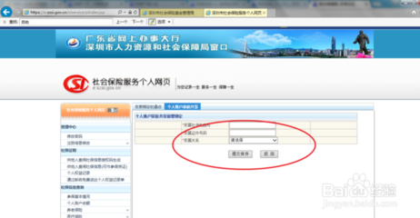 深圳少兒醫(yī)?？ń壎ù笕松绫Ｙ~戶操作指南