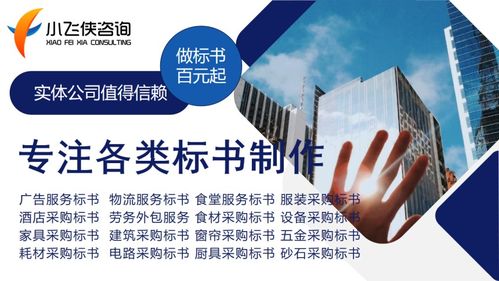 開平市2021年標(biāo)書制作與旅游信息咨詢實體公司 一站式專業(yè)服務(wù)解析